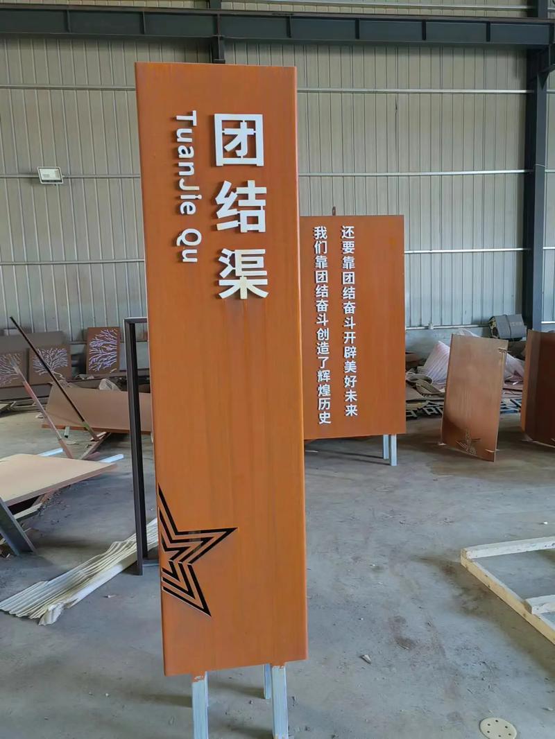 汕头耐候钢标识牌